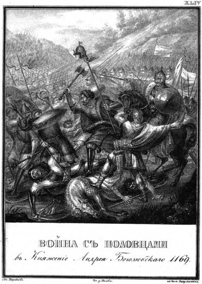 Battaglia con i Polovtsiani al tempo di Andrei Bogolyubsky, 1169 Da Karamzin Illustrato da Boris Artemyevich Chorikov