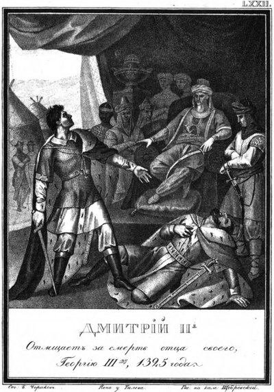 Dmitry vendicò la morte di suo padre uccidendo Yury. 1325 Da Karamzin illustrato, 1836 da Boris Artemyevich Chorikov