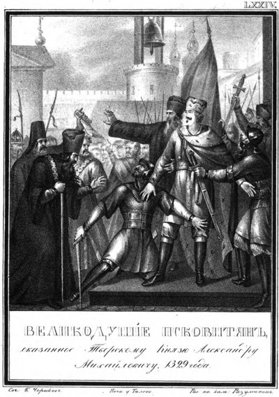 Gran Principe Alessandro Michajlovič a Pskov. 1329 Da Karamzin illustrato, 1836 da Boris Artemyevich Chorikov