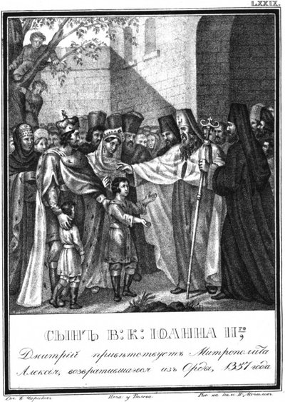 Il Gran Principe Dmitry Ivanovich accoglie il Metropolita Alexis. Da Karamzin illustrato da Boris Artemyevich Chorikov