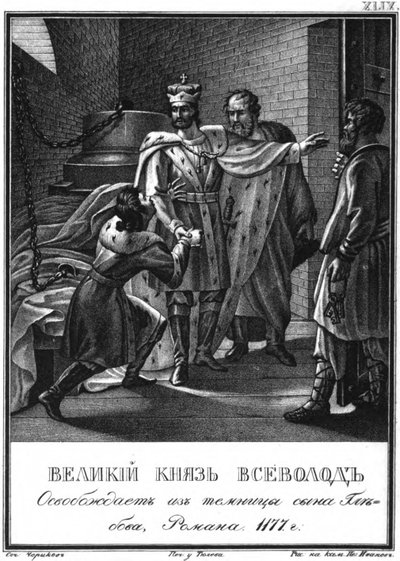 Il Gran Principe Vsevolod liberò Roman Glebovich dalla prigione. Da Karamzin illustrato da Boris Artemyevich Chorikov