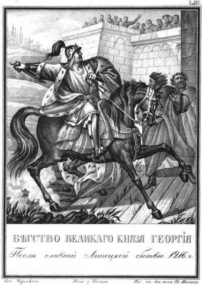 La fuga di Georgy II Vsevolodovich dopo la battaglia di Lipitsa nel 1216 da Karamzi illustrato da Boris Artemyevich Chorikov