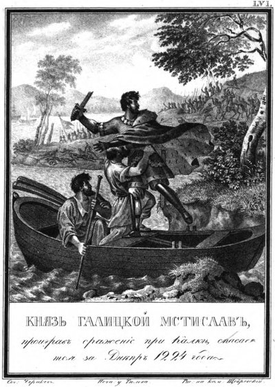 La fuga di Mstislav Mstislavich dopo la battaglia del Kalka, 1223 (dall
