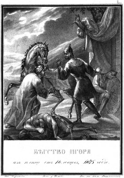 La fuga del principe Igor dal campo dei Polovtsiani, 1185 da Illustrated Karamzin da Boris Artemyevich Chorikov