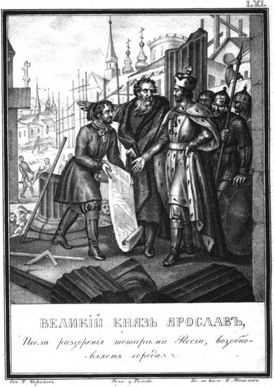 La ricostruzione delle città da parte di Yaroslav II da Karamzin illustrato, 1836 da Boris Artemyevich Chorikov