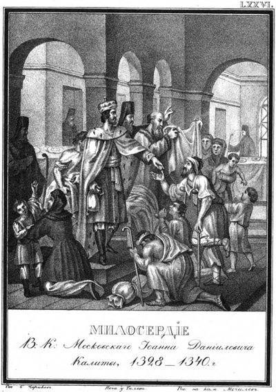 La carità del principe di Mosca Ivan Kalita (da Illustrated Karamzin, 1836) da Boris Artemyevich Chorikov