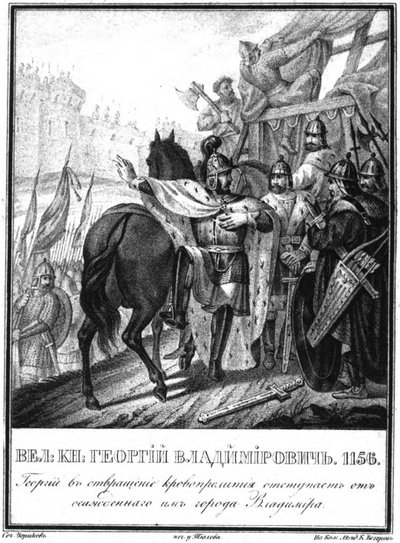 Yuri I Dolgorukiy si ritira dalla città assediata di Vladimir da Illustrated Karamzin, 1836 da Boris Artemyevich Chorikov