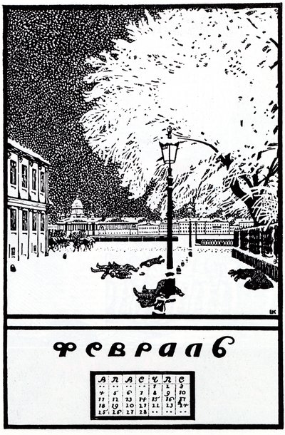 Febbraio 1907. Calendario della Rivoluzione Russa, 1917 da Boris Mikhailovich Kustodiev
