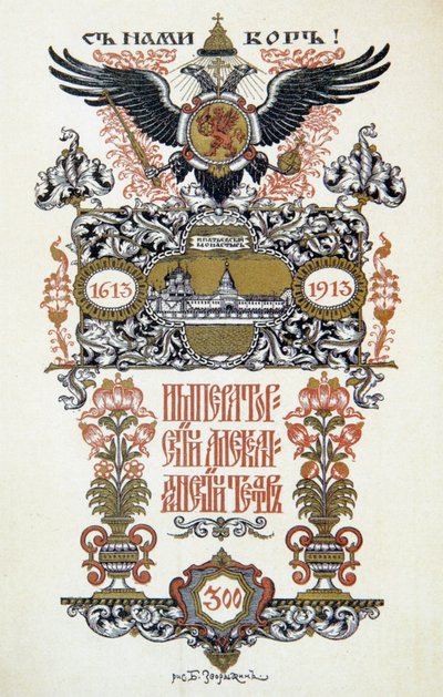 Programma teatrale da Boris Zvorykin
