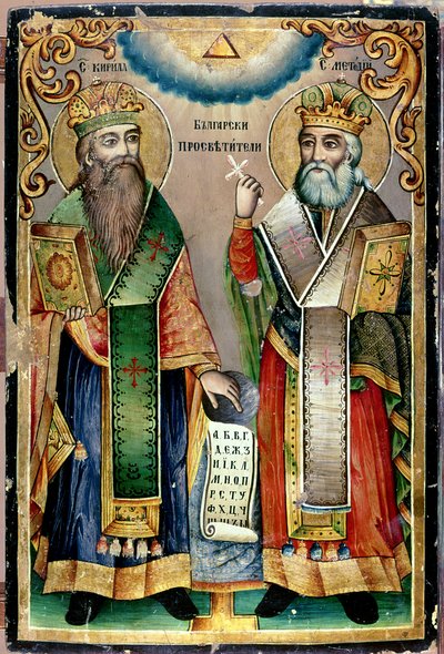 San Cirillo e San Metodio da Bulgarian School