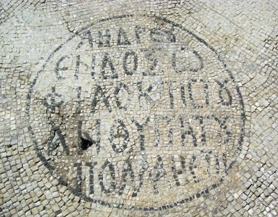 Iscrizione greca da un pavimento a mosaico bizantino a Cesarea, Israele da Byzantine Byzantine