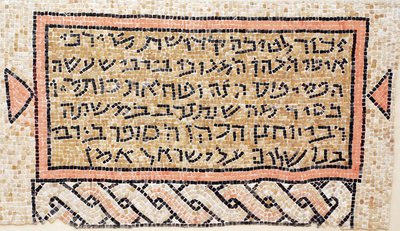 Iscrizione in onore del donatore Rabbi Isai e Rabbi Yohannan lo Scriba dalla sinagoga di Susya vicino a Hebron, Cisgiordania, VI secolo d.C. (mosaico) da Byzantine Byzantine