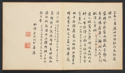 Dipinti dopo antichi maestri: Calligrafia da Chen Hongshou