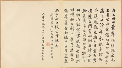 Dipinti dopo antichi maestri: Calligrafia da Chen Hongshou