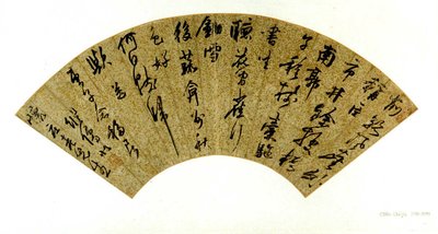 Calligrafia da Chen Jiru