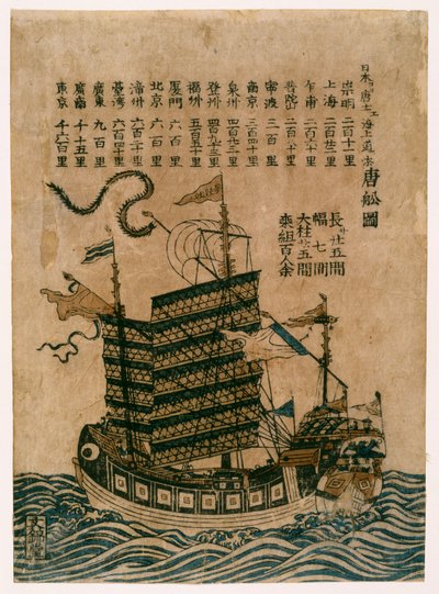 Nave cinese (Tosen Zu) con elenco della rotta marittima dalla Cina al Giappone (stampa a blocchi di legno a colori) da Chinese School
