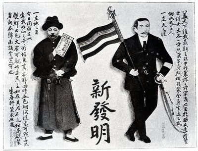 Insegna umoristica di un fotografo che annuncia la nuova invenzione della fotografia, inizio XX secolo da Chinese School