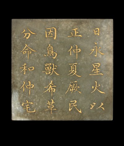 Placca da un libro, Il Canone di Yao, dinastia Qing, XVIII-inizio XIX secolo da Chinese School