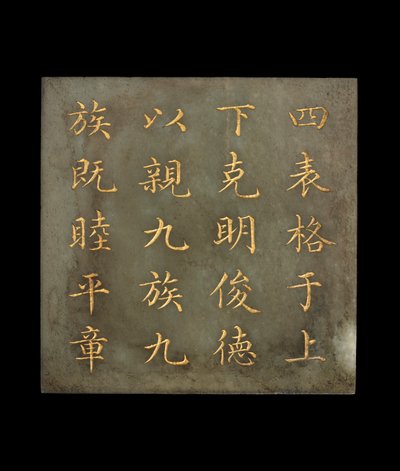 Placca da un libro, Il Canone di Yao, dinastia Qing, XVIII-inizio XIX secolo da Chinese School