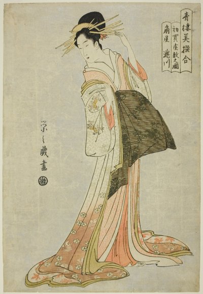 Takigawa dell