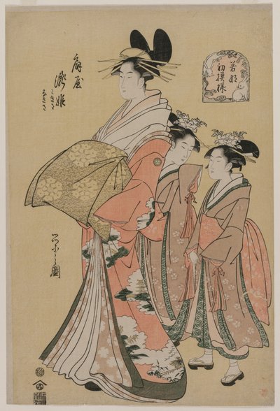 La cortigiana Takihime e le sue assistenti dalla serie Nuovi modelli di giovani verdi, 1795 da Chobunsai Eishi