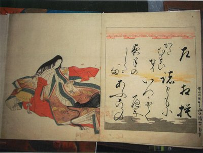 La poetessa Gishumon-in no Tango, dalla serie Le trentasei donne poetesse immortali (Nishikizuri onna sanjurokkasen) da Chobunsai Eishi