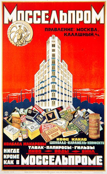 Poster dei prodotti di caffè, cacao, dolciumi e fumo di Mosselprom da D. Tarkhov