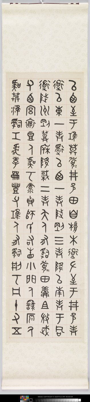 Iscrizione sul bacino della famiglia San da Dacheng Wu