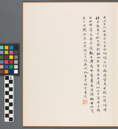 Ricordi del fiume Qinhuai, Dinastia Qing da Daoji Shitao