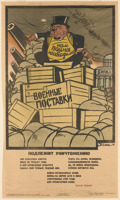 Deve essere distrutto!, 1931 da Deni
