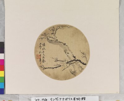 Fiori di pruno in inchiostro da Deyi Wu