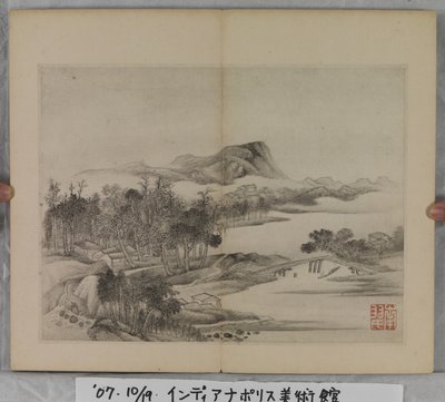 Album di dipinti di paesaggi da Ding Yunpeng