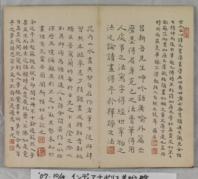Album di dipinti di paesaggi da Ding Yunpeng