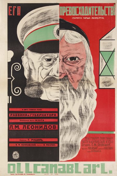 Poster del film Sua Eccellenza da Dmitri Anatolyevich Bulanov
