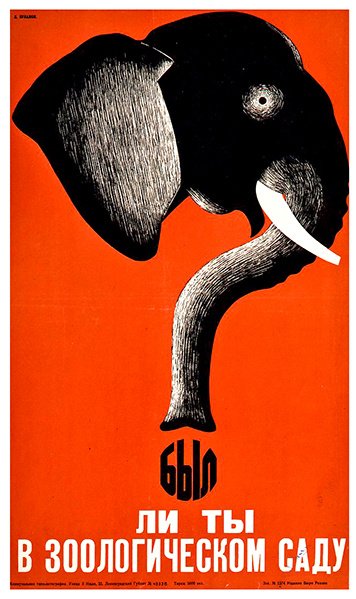 Poster per lo zoo di Leningrado da Dmitri Anatolyevich Bulanov