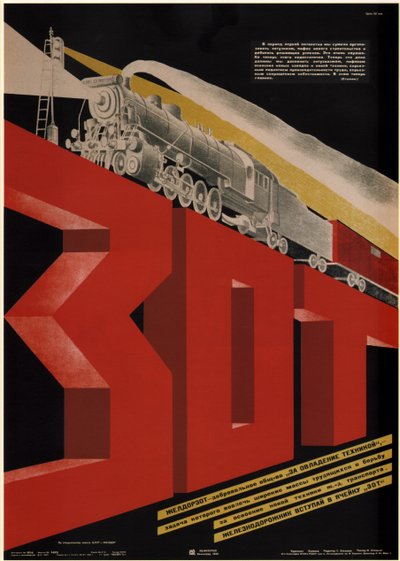 Società ferroviaria libera per la padronanza delle attrezzature tecniche, 1933 da Dmitry Anatolyevich Bulanov