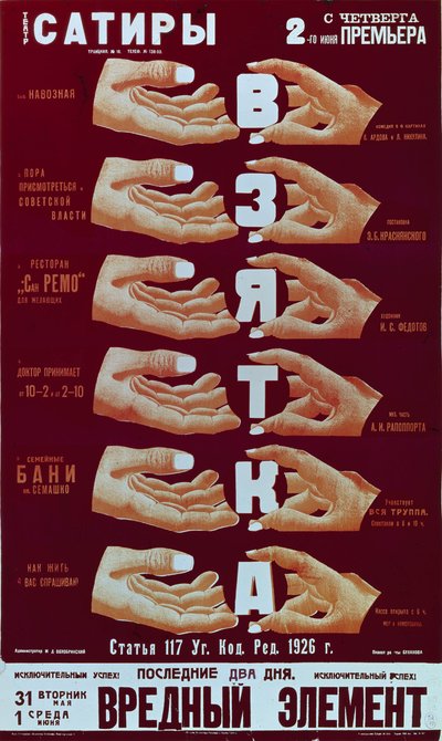 Poster per la commedia La corruzione, anni 1920 da Dmitry Anatolyevich Bulanov