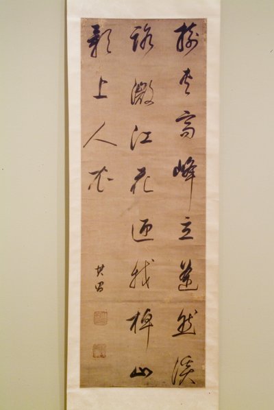 Calligrafia da Dong Qichang