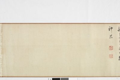 Copia a mano libera della scrittura di Zhang Xu del Record della Pietra da Dong Qichang