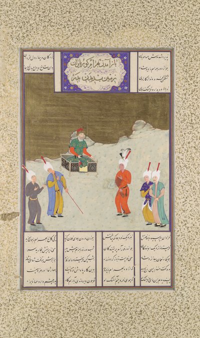 Bahram Gur davanti a suo padre, Yazdigird I, Folio 551v dallo Shahnama da Dust Muhammad