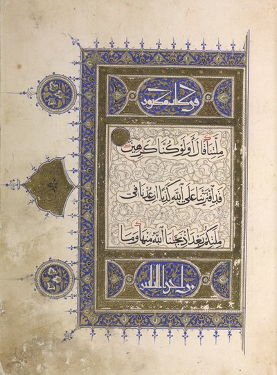 Pagina di un Corano da Egyptian