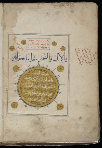 Qasidat al-burda da Egyptian
