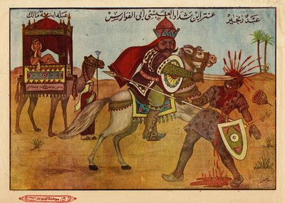 Antara ibn Chaddad al Abssi, guerriero e poeta pre-islamico Jahilite (VI secolo) con la sua amata Abla bin Malik, rapita da Amara, sospirando e sempre rivale. Immagine islamica egiziana da Egyptian School