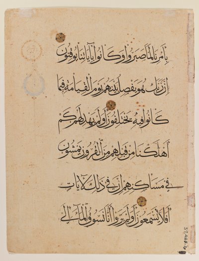 Doppia pagina del Corano da Egyptian School