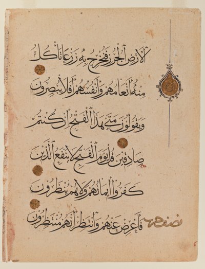Doppia pagina del Corano da Egyptian School