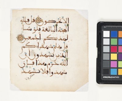 Pagina di un Corano da Egyptian School