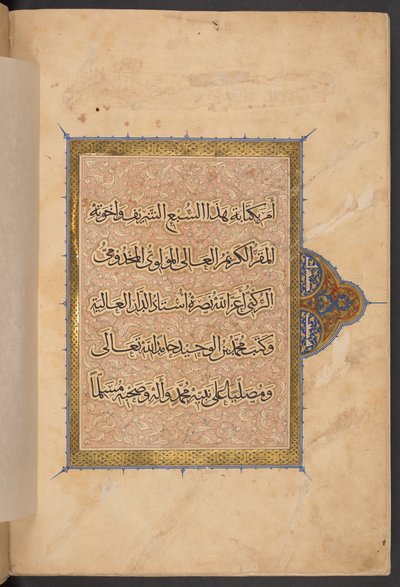 Il terzo volume del monumentale Corano del sultano Baybars. Il Cairo da Egyptian School