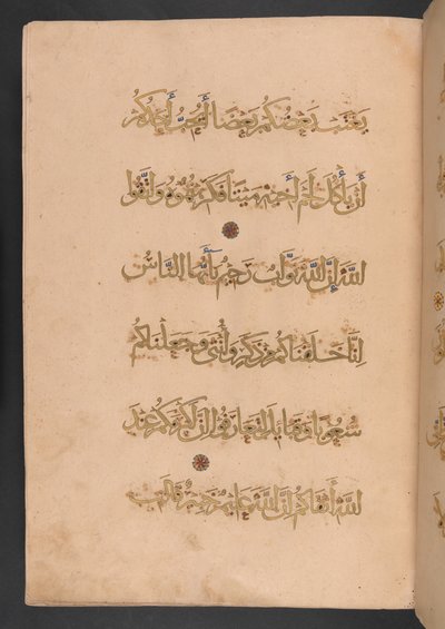 Settimo volume di un Corano in sette volumi, commissionato da Rukn al-Dīn Baybars, poi Sultano Baybars II da Egyptian School