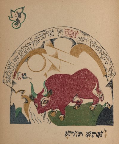 Illustrazione per la storia Nanny-goat, 1917-1918 da Eliezer Markowich Lissitzky