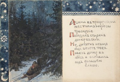 Illustrazione per La fiaba di Ded Moroz da Elena Dmitryevna Polenova